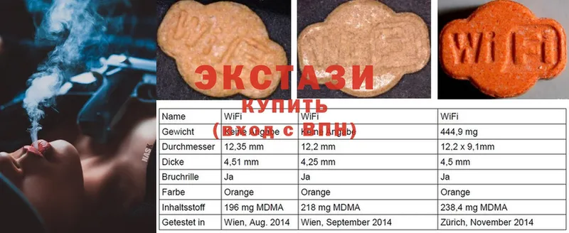 Экстази 250 мг  Кировград 