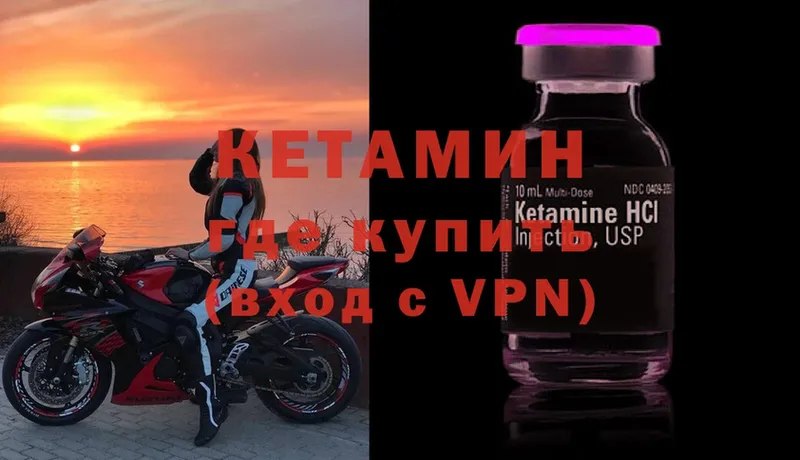 как найти закладки  Кировград  КЕТАМИН VHQ 