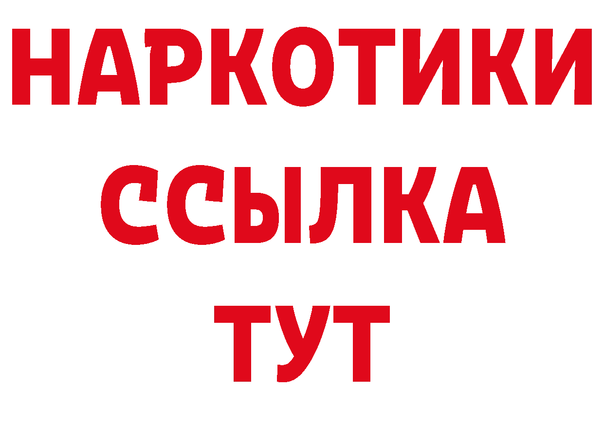 ГАШ хэш ссылки даркнет ОМГ ОМГ Кировград