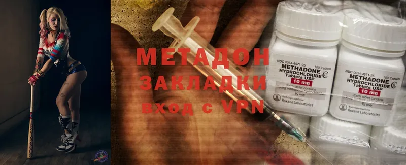 сколько стоит  Кировград  МЕТАДОН methadone 